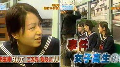 日本真實事件！3名女高中生「電車上閒聊」竟讓一家銀行差點因此倒閉