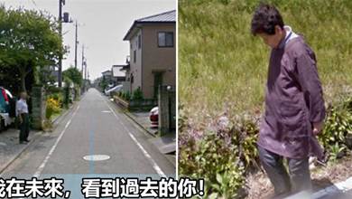 日本網友在谷歌街景意外重逢另一個世界的親人，引發全網震動！網友：我在未來看到過去的你
