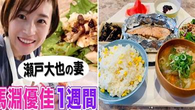 日本人妻為省錢，一家四口每月料理僅花300塊還色香味俱全，卻因太過賢慧被主婦大呼不值？！