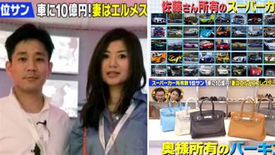 日本夫婦年賺25億！一屋名牌包，45輛超跑！卻有唯一煩惱，網友：有錢人的快樂我不懂～
