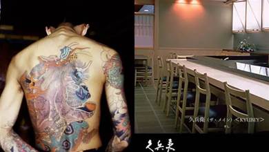 日本一家壽司店開除「刺青」廚師，廚師不服告公司，日本網友卻大罵廚師：紋身活該！
