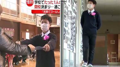 日本最孤單的畢業典禮：百年小學為12歲男孩舉辦「一人畢業典禮」後關閉學校