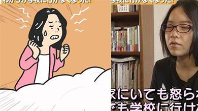 日本國中女學生拒絕上學！媽媽的作法卻讓網友看了大吐槽：這樣豈不是更不想上學了？