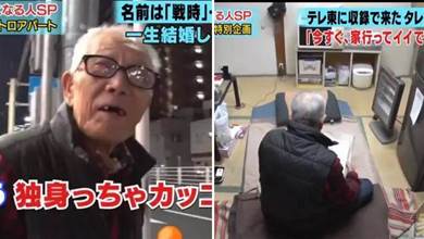 日本82歲老爺爺一生未婚！只因童年得知自己的身世：去世的姐姐竟是自己的媽媽？
