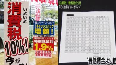 33歲日本男子，月薪230000日元，窮的每天只吃2個飯團！網：日本消費這麼高嗎？