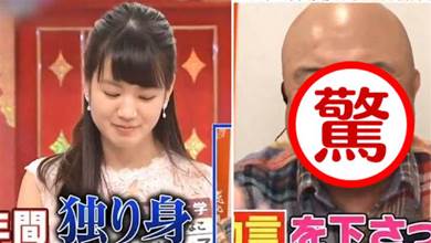 日本東大美少女學霸初次與未婚夫相見，對方竟然是62歲的禿頭阿貝？網友：實在說不出祝福的話！