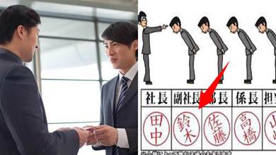 日本企業中那些顛覆正常人三觀的奇葩規矩，紙上的印章也要「鞠躬」？