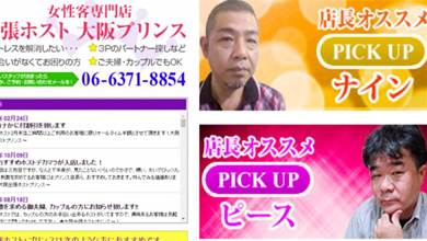 日本「老大爺牛郎店」每小時收費1萬日元，網友：圖他年紀大，圖他不洗澡？
