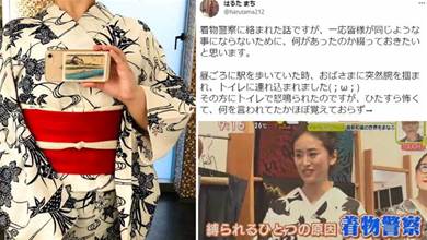 日本年輕人不喜歡穿和服，除了麻煩還有可能遭遇「和服員警」，網友：好可怕~