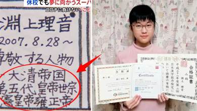 日本13歲天才少女追星雍正用2個月掌握中文，願為偶像當漫畫家！