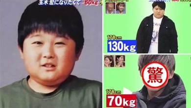 日本小哥哥告白失敗後，為愛減重60公斤，重拾被帶走的少年感，網友：比整容效果還震撼～
