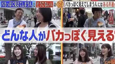 日本節目組街訪200人，最不受歡迎的5種低情商行為