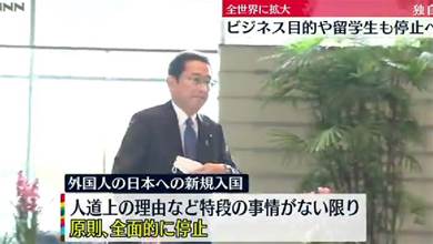 日本剛剛宣佈再封國，11月30日0點起將停止全球外國人入境！