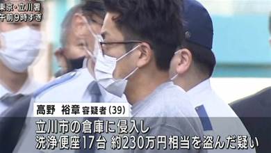 日本無業男子偷走92個馬桶蓋，累積價值800萬日元！