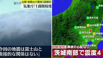 接連地震！日本專家：需要警惕，未來2、3天有可能會發生大地震！