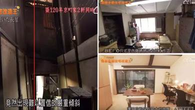 日本120歲「斜屋」大變身，輕輕一碰房頂塌下來，爆改後危樓變豪宅，看完好想去住！