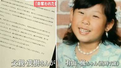 17年前痛失愛女，日本父親寫下一封信：這輩子都會在悔恨中度過！