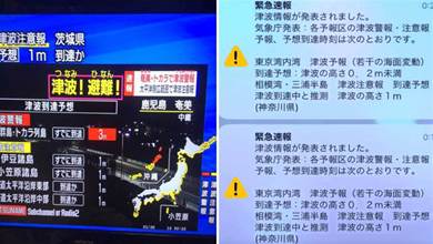全民的不眠夜，日本「海嘯警報」昨晚狂響了20次惹眾怒！