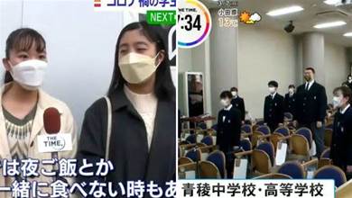 疫情下的日本畢業典禮：「畢業了連自己同學長什麼樣都不知道」
