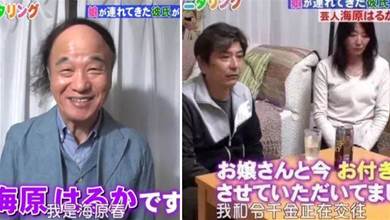 爺孫戀？日本22歲小姐姐帶70歲男友回家見父母，網友：被父親的反應整破防了！