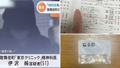 恐怖！日本歌舞伎町醫生用藥控制女性，x侵毆打PUA到崩潰……