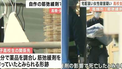 日本17歲男生自制「毒針」，假扮快遞員上門殺害女同學