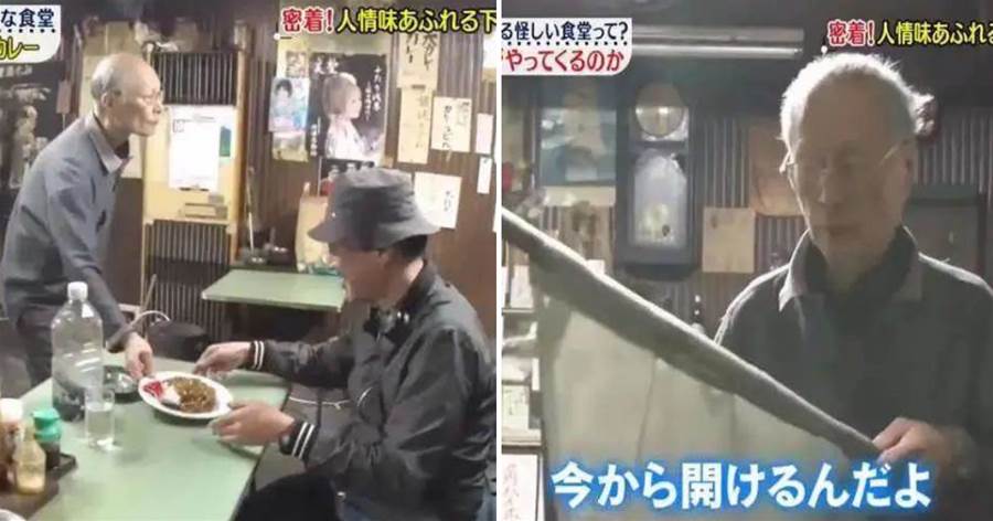 日本現實版「深夜食堂」，79歲老人的27年堅守，300日元的咖喱飯溫暖無數人~