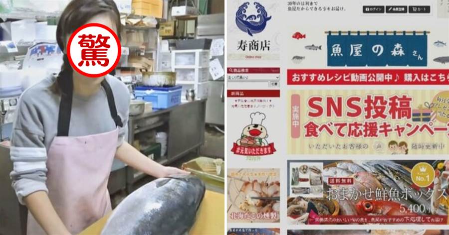 日本賣魚妹甜美又清新～卻被噴「以色侍人」，網怒：管好你的手和嘴！