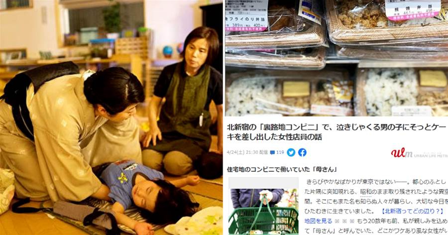 在紅燈區附近，便利店工作的日本婆婆，給孩子們投喂過期食物，卻被稱「聖母」？
