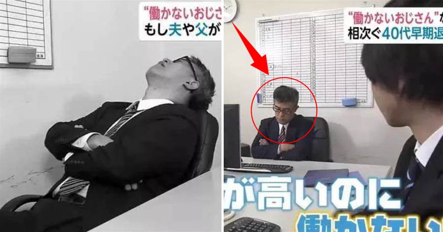 日本「摸魚阿貝」上班時間睡覺、看新聞、玩遊戲，年輕職員：工資高還不幹活！