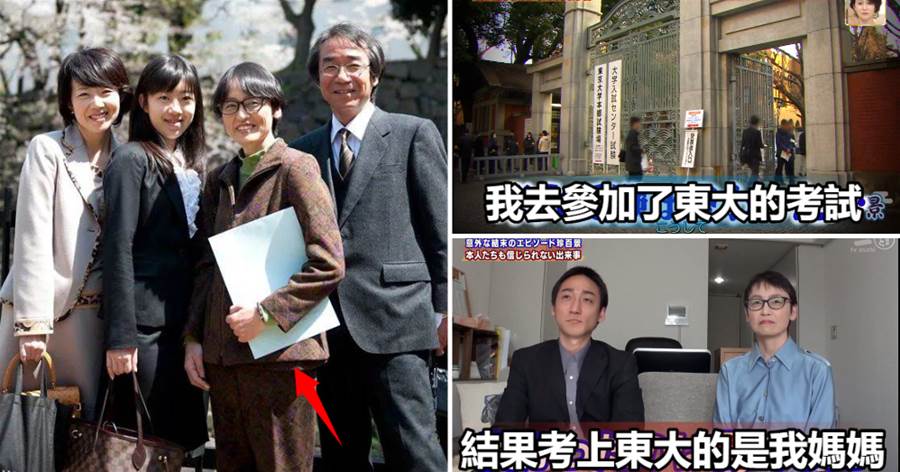 日本男孩複讀一年，終於等到東京大學錄取通知書，拆開一看被錄取的是媽媽，網友：太牛了！