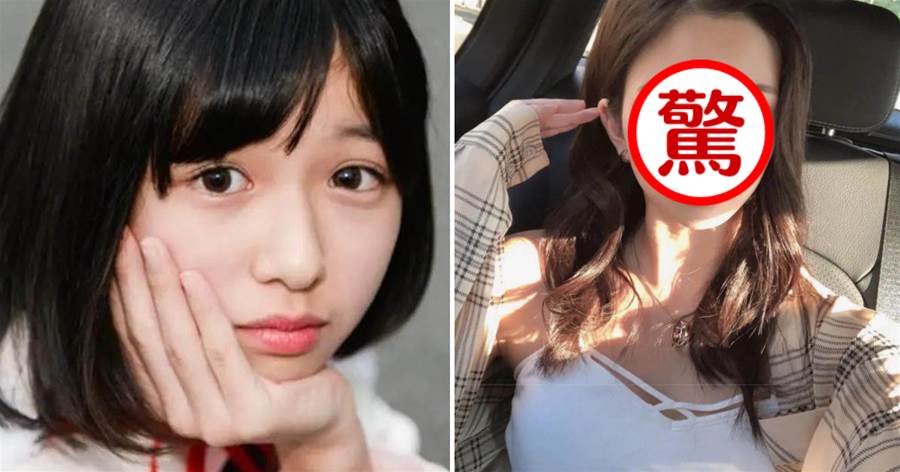 日本最可愛國中生長大了，女大十八變，畫風突變嚇傻網友：這是同一個人？