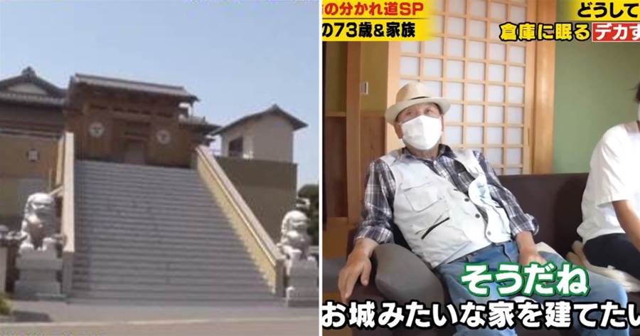 日本貨車司機離婚獨自養4子，白手起家建城堡豪宅，大門口就斥資3000萬，網友：真的不是觀光景點？