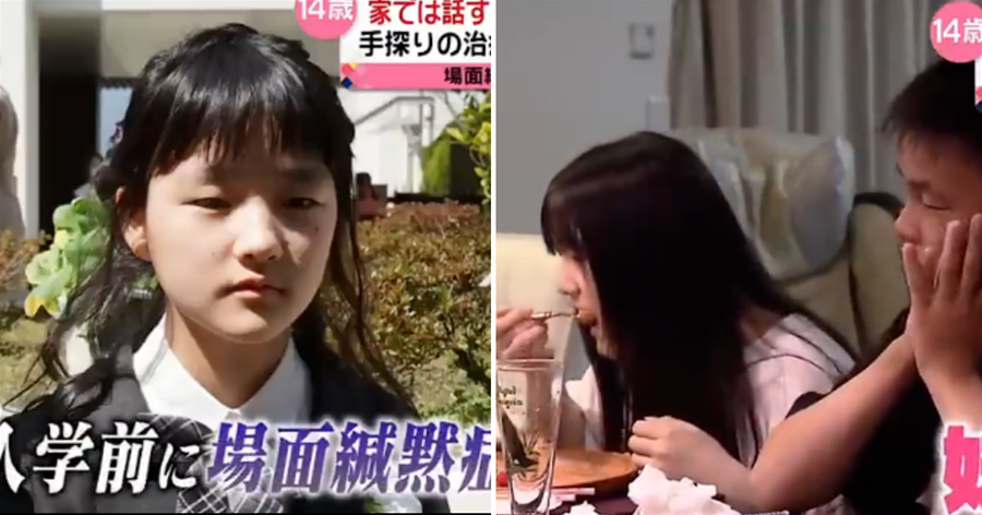 日本14歲女生患怪病！出門不能說話不能動，在家一切正常！當老板走紅又抑郁！