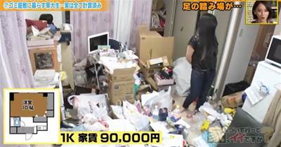 不像是人住的地方…日本學霸妹租屋處「垃圾堆好堆滿」真相卻超鼻酸！