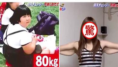 日本一名240斤的妹子因男友一句話減去120斤，前後差距太大，完全認不出！