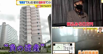 50萬日元就能買房還能天天泡湯，東京人坐1小時新幹線上班都要搬去這裡！