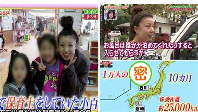 日本妹子30歲裸辭0存款，不花1分錢環遊日本？睡車上一路全靠「蹭吃蹭喝」，網友：最棒的旅行！