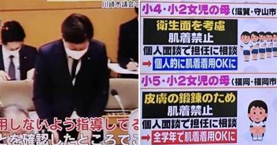 日本小學女生要得到男老師許可才能穿內衣？奇葩規定讓網友氣氛：這不是騷擾嗎！