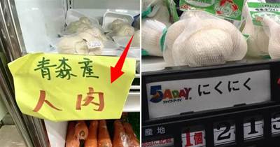 日本超市公開販售「人肉」，日語中的「人肉」指的是什麼？網友：虛驚一場！