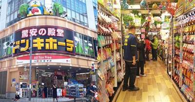 日本最大連鎖商店「唐吉訶德」前身其實是小偷市場？解密6大唐吉訶德冷知識！