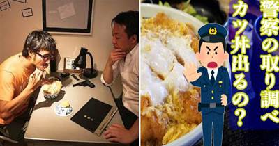 日本刑警為什麼總要請嫌犯吃豬排飯？網友：現在不敢這樣做了~