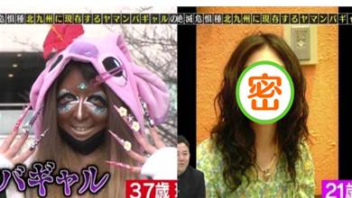 日本九州僅存「黑辣妹」素顏被曝光，脫下奇裝異服竟是37歲人妻，還畢業于知名大學！