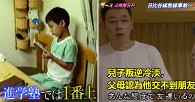 日本叛逆少年不幸早逝，20年後父母收到一封陌生來信，才知道兒子的真面目，網友：真正的英雄~