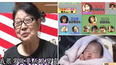 日本3代9口同住豪宅，43歲未婚小姨隱瞞懷胎9個月，外婆得知真相靠做夢，網友：這一家子太亂了~