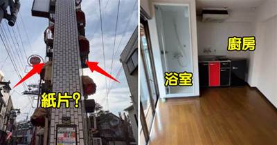 日本2.7坪奇葩蝸居：超窄的「紙片街角房」，卻能塞下廚房和浴室，太牛了