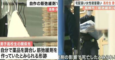 日本17歲男生自制「毒針」，假扮快遞員上門殺害女同學