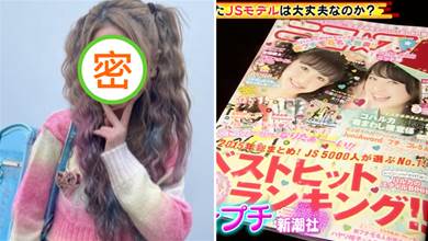 日本小學生辣妹引爭議！10歲染髮化濃妝，家長支持走性感風