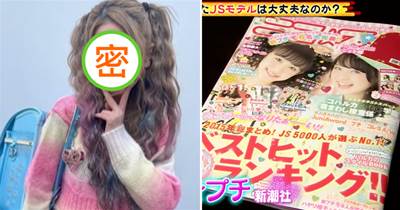 日本小學生辣妹引爭議！10歲染髮化濃妝，家長支持走性感風