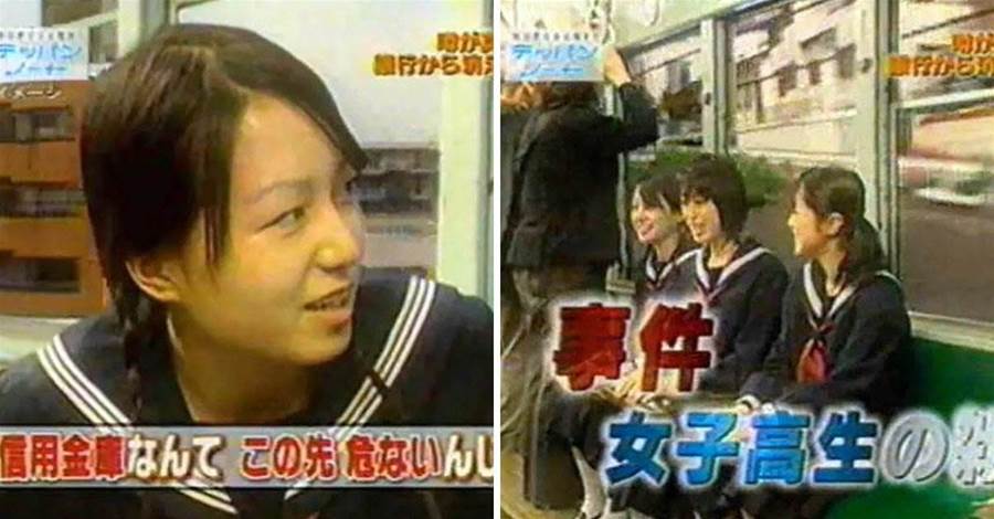 日本真實事件！3名女高中生「電車上閒聊」竟讓一家銀行差點因此倒閉